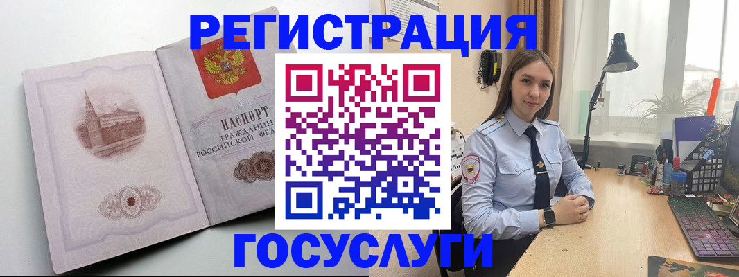 прописка паспорт в Норильске