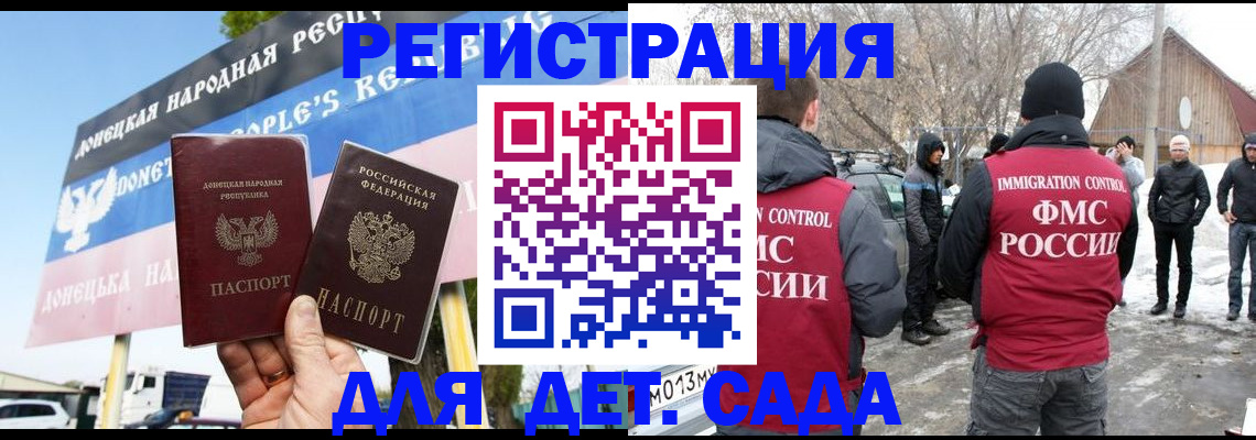 временная прописка в Норильске